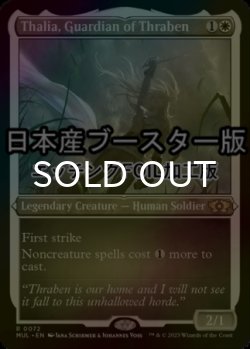 画像1: [FOIL] スレイベンの守護者、サリア/Thalia, Guardian of Thraben ● (エッチング仕様・日本産ブースター版) 【英語版】 [MUL-白R]