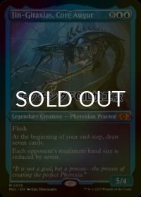 [FOIL] 核の占い師、ジン＝ギタクシアス/Jin-Gitaxias, Core Augur (エッチング仕様・海外産ブースター版) 【英語版】 [MUL-青MR]