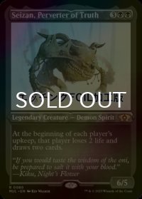 [FOIL] 真実を捻じ曲げるもの、逝斬/Seizan, Perverter of Truth (エッチング仕様・海外産ブースター版) 【英語版】 [MUL-黒R]