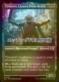 [FOIL] 死より選ばれしティマレット/Tymaret, Chosen from Death (エッチング仕様) 【英語版】 [MUL-黒U]