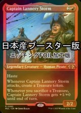 [FOIL] 風雲船長ラネリー/Captain Lannery Storm ● (エッチング仕様・日本産ブースター版) 【英語版】 [MUL-赤R]