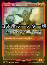 [FOIL] 不死身、スクイー/Squee, the Immortal ● (エッチング仕様・日本産ブースター版) 【英語版】 [MUL-赤R]