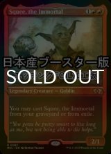 [FOIL] 不死身、スクイー/Squee, the Immortal ● (エッチング仕様・日本産ブースター版) 【英語版】 [MUL-赤R]