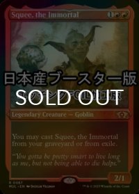 [FOIL] 不死身、スクイー/Squee, the Immortal ● (エッチング仕様・日本産ブースター版) 【英語版】 [MUL-赤R]