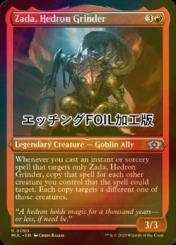 画像1: [FOIL] 面晶体の掘削者、ザダ/Zada, Hedron Grinder (エッチング仕様) 【英語版】 [MUL-赤U]