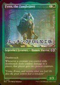 [FOIL] 牙持ち、フィン/Fynn, the Fangbearer (エッチング仕様) 【英語版】 [MUL-緑U]