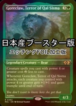 画像1: [FOIL] カル・シスマの恐怖、殺し爪/Goreclaw, Terror of Qal Sisma ● (エッチング仕様・日本産ブースター版) 【英語版】 [MUL-緑R]