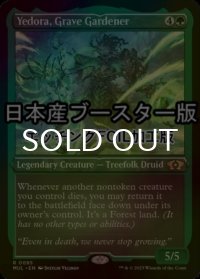 [FOIL] 霊園の庭師、イェドラ/Yedora, Grave Gardener ● (エッチング仕様・日本産ブースター版) 【英語版】 [MUL-緑R]