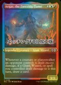 [FOIL] 氷結する火炎、エーガー/Aegar, the Freezing Flame (エッチング仕様) 【英語版】 [MUL-金U]