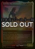 [FOIL] 戦導者オレリア/Aurelia, the Warleader ● (エッチング仕様・日本産ブースター版) 【英語版】 [MUL-金MR]