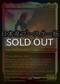 [FOIL] 戦導者オレリア/Aurelia, the Warleader ● (エッチング仕様・日本産ブースター版) 【英語版】 [MUL-金MR]
