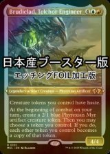 [FOIL] テルカーの技師、ブルーディクラッド/Brudiclad, Telchor Engineer ● (エッチング仕様・日本産ブースター版) 【英語版】 [MUL-金R]