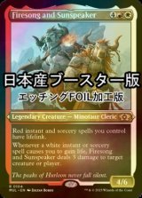 [FOIL] ファイアソングとサンスピーカー/Firesong and Sunspeaker ● (エッチング仕様・日本産ブースター版) 【英語版】 [MUL-金R]