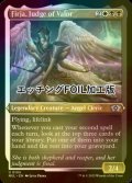 [FOIL] 武勇の審判者、ファーヤ/Firja, Judge of Valor (エッチング仕様) 【英語版】 [MUL-金U]