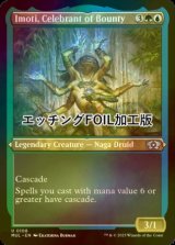 [FOIL] 報奨の祝賀者、イモーティ/Imoti, Celebrant of Bounty (エッチング仕様) 【英語版】 [MUL-金U]