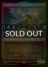 [FOIL] 湧き出る源、ジェガンサ/Jegantha, the Wellspring ● (エッチング仕様・日本産ブースター版) 【英語版】 [MUL-金R]