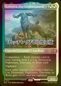 [FOIL] 孤児護り、カヒーラ/Kaheera, the Orphanguard (エッチング仕様・海外産ブースター版) 【英語版】 [MUL-金R]