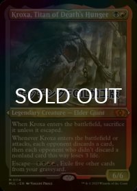 [FOIL] 死の飢えのタイタン、クロクサ/Kroxa, Titan of Death's Hunger (エッチング仕様・海外産ブースター版) 【英語版】 [MUL-金MR]