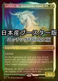 [FOIL] 寛大な夜明け、ラシエル/Lathiel, the Bounteous Dawn ● (エッチング仕様・日本産ブースター版) 【英語版】 [MUL-金R]