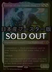 [FOIL] 夢の巣のルールス/Lurrus of the Dream-Den ● (エッチング仕様・日本産ブースター版) 【英語版】 [MUL-金R]