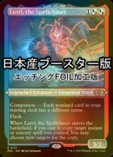 [FOIL] 呪文追い、ルーツリー/Lutri, the Spellchaser ● (エッチング仕様・日本産ブースター版) 【英語版】 [MUL-金R]