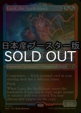 [FOIL] 呪文追い、ルーツリー/Lutri, the Spellchaser ● (エッチング仕様・日本産ブースター版) 【英語版】 [MUL-金R]