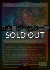 [FOIL] 呪文追い、ルーツリー/Lutri, the Spellchaser ● (エッチング仕様・日本産ブースター版) 【英語版】 [MUL-金R]
