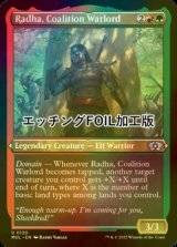 [FOIL] 連合の大将軍、ラーダ/Radha, Coalition Warlord (エッチング仕様) 【英語版】 [MUL-金U]