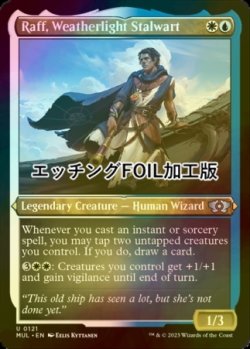 画像1: [FOIL] ウェザーライトの重鎮、ラフ/Raff, Weatherlight Stalwart (エッチング仕様) 【英語版】 [MUL-金U]