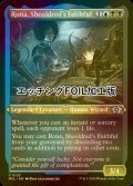 [FOIL] シェオルドレッドの心酔者、ローナ/Rona, Sheoldred's Faithful (エッチング仕様) 【英語版】 [MUL-金U]