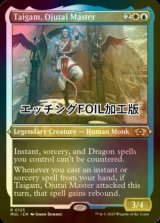 [FOIL] オジュタイの達人、テイガム/Taigam, Ojutai Master (エッチング仕様・海外産ブースター版) 【英語版】 [MUL-金R]