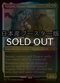 [FOIL] オジュタイの達人、テイガム/Taigam, Ojutai Master ● (エッチング仕様・日本産ブースター版) 【英語版】 [MUL-金R]