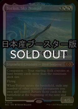 画像1: [FOIL] 空を放浪するもの、ヨーリオン/Yorion, Sky Nomad ● (エッチング仕様・日本産ブースター版) 【英語版】 [MUL-金R]