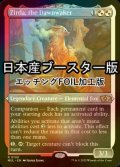 [FOIL] 黎明起こし、ザーダ/Zirda, the Dawnwaker ● (エッチング仕様・日本産ブースター版) 【英語版】 [MUL-金R]