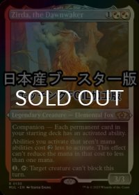 [FOIL] 黎明起こし、ザーダ/Zirda, the Dawnwaker ● (エッチング仕様・日本産ブースター版) 【英語版】 [MUL-金R]