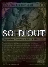 [FOIL] 族樹の精霊、アナフェンザ/Anafenza, Kin-Tree Spirit (ハロー仕様) 【英語版】 [MUL-白R]