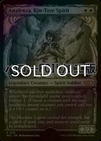 [FOIL] 族樹の精霊、アナフェンザ/Anafenza, Kin-Tree Spirit (ショーケース版・ハロー仕様) 【英語版】 [MUL-白R]