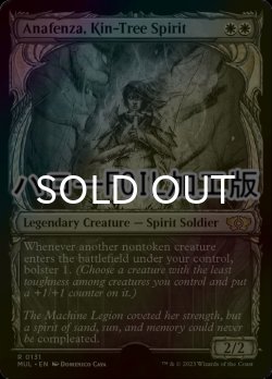 画像1: [FOIL] 族樹の精霊、アナフェンザ/Anafenza, Kin-Tree Spirit (ハロー仕様) 【英語版】 [MUL-白R]