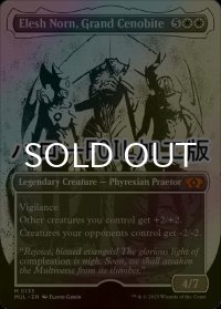 [FOIL] 大修道士、エリシュ・ノーン/Elesh Norn, Grand Cenobite (ハロー仕様) 【英語版】 [MUL-白MR]