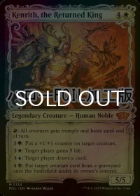 [FOIL] 帰還した王、ケンリス/Kenrith, the Returned King (ハロー仕様) 【英語版】 [MUL-白MR]