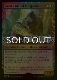 [FOIL] 遵法長、バラル/Baral, Chief of Compliance (ハロー仕様) 【英語版】 [MUL-青R]