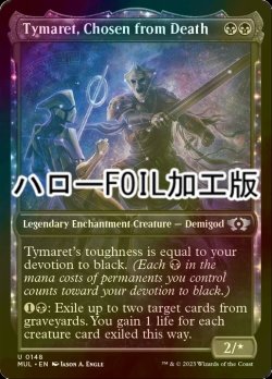 画像1: [FOIL] 死より選ばれしティマレット/Tymaret, Chosen from Death (ハロー仕様) 【英語版】 [MUL-黒U]