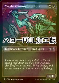 画像1: [FOIL] アーボーグの暴食、ヤーグル/Yargle, Glutton of Urborg (ハロー仕様) 【英語版】 [MUL-黒U]