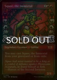 [FOIL] 不死身、スクイー/Squee, the Immortal (ハロー仕様) 【英語版】 [MUL-赤R]