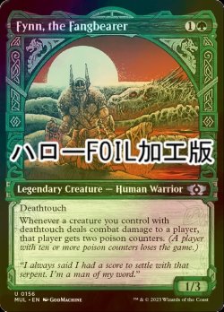 画像1: [FOIL] 牙持ち、フィン/Fynn, the Fangbearer (ハロー仕様) 【英語版】 [MUL-緑U]