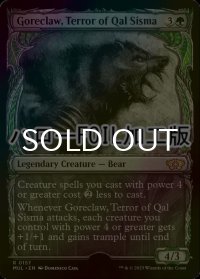 [FOIL] カル・シスマの恐怖、殺し爪/Goreclaw, Terror of Qal Sisma (ハロー仕様) 【英語版】 [MUL-緑R]