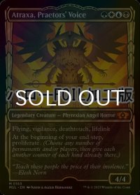[FOIL] 法務官の声、アトラクサ/Atraxa, Praetors' Voice (ハロー仕様) 【英語版】 [MUL-金MR]