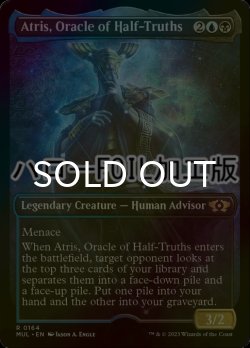 画像1: [FOIL] 半真実の神託者、アトリス/Atris, Oracle of Half-Truths (ハロー仕様) 【英語版】 [MUL-金R]