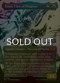 [FOIL] 進化の爪、エズーリ/Ezuri, Claw of Progress (ハロー仕様) 【英語版】 [MUL-金MR]