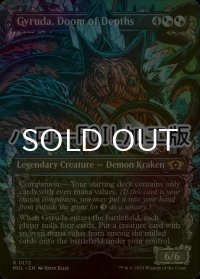 [FOIL] 深海の破滅、ジャイルーダ/Gyruda, Doom of Depths (ハロー仕様) 【英語版】 [MUL-金R]